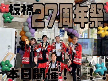 本日から２日間限定！！！